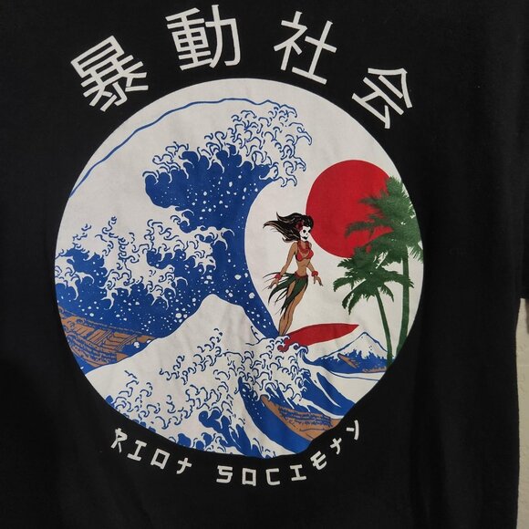 Riot Society Shirt Mens Small Black Japanese Wave Hula Girl Graphic Made USA - Picture 1 of 9